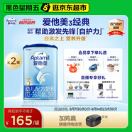 愛他美（Aptamil）經(jīng)典版幼兒配方奶粉3段（12-36月齡） 800g*2罐【新國標(biāo)】