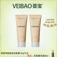 薈寶新品薈寶洗面奶蘆薈3重氨基酸溫和清潔控油不拔干男女潔面膏乳 200g2支裝（送多肽精華液25ml）