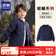 羅蒙兒童羽絨服校園服內(nèi)膽男童女童秋冬季輕薄保暖內(nèi)穿大童 藏青 120