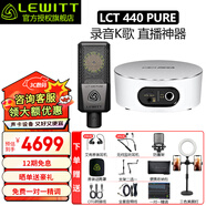萊維特LCT440PURE電容麥克風(fēng)電腦K歌專業(yè)錄音直播話筒主播設(shè)備 萊維特440+IXI M2