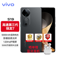 vivo S19 系列 全新未激活 vivo新機2024上市 手機vivos19 Pro 可選購 S19  松煙墨 12GB+256GB (曬單贈藍牙耳機)