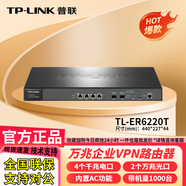 普聯(lián)（TP-LINK）多WAN口企業(yè)級路由器千兆有線(xiàn)VLAN多局域網(wǎng)多網(wǎng)段上網(wǎng)行為管理 ER6220T 4口千兆+2萬(wàn)光|帶機1000