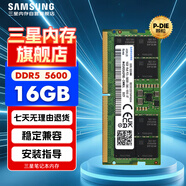 三星SAMSUNG 筆記本內存條 16G DDR5 5600頻率 M425R2GA3PB0-CWM