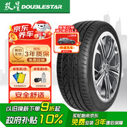 雙星（DOUBLE STAR）輪胎/汽車輪胎 235/45R18 ZR 98W SU91適配帕薩特/特斯拉/凱美瑞
