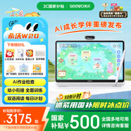 希沃AI學(xué)習(xí)機(jī)W20 兒童護(hù)眼學(xué)習(xí)平板 教材同步 學(xué)生早教機(jī)學(xué)練機(jī) 15.6英寸雙晶護(hù)眼屏 云錦白8G+256G