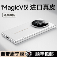 樂(lè )比億榮耀magic v5手機殼新款鏡頭支架榮耀v5折疊屏高端真皮保護套magicv5中軸鉸鏈全包防摔商務(wù)男外殼 高清款【絨黑色】頭層牛皮丨鏡頭支架 榮耀magicv5