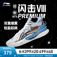 李寧（LI-NING）籃球鞋男鞋夏季透氣網(wǎng)面閃擊VIII Premium支撐穩(wěn)定籃球比賽鞋 標(biāo)準(zhǔn)白-4 42