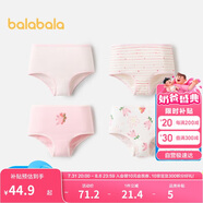 巴拉巴拉女童內(nèi)褲棉a類兒童三角短褲小童寶寶萌不夾PP四條裝209925170013