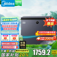 美的（Midea）無霜王221L/231L大容量冰柜家用商用風冷無霜智能變頻冷藏冷凍兩用單溫冷柜電子控溫一級能效冰箱 云巖灰 231L 231WKGEMS