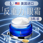 美國(guó)抗衰老緊致眼霜眼袋消除男士去眼袋女專用淡化細(xì)紋黑眼圈去除