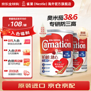 雀巢（Nestle）奶粉成人中老年奶粉港版三花高鈣較低脂奶粉 三效強骨健心活關(guān)節(jié) 港版雀巢怡養(yǎng)三花750g*2-效期27年1月