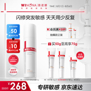 薇諾娜第二代特護霜50g舒緩修護補水保濕乳液面霜護膚品化妝品