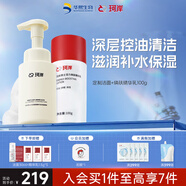 珂岸華熙生物控油保濕男士護膚套裝控油潔面220ml+精華乳100g