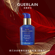 嬌蘭（Guerlain）水合青春充盈保濕乳液輕盈型50ml保濕潤澤護膚生日七夕情人節禮物