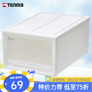 TENMA天馬衣服收納箱抽屜式透明儲物整理箱塑料收納盒Fits組合式抽屜柜 F330 米白【33*47*21.5cm】 1個裝