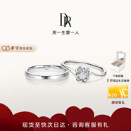 DR現(xiàn)貨雪吻求婚鉆戒鉑金B(yǎng)ELIEVE經(jīng)典款 結(jié)婚鉆石戒指節(jié)日禮物 告白對(duì)戒*6分H色SI1+浪漫誓約男戒