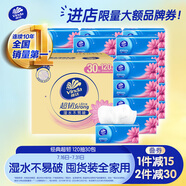 維達(dá)（Vinda）抽紙 超韌3層120抽*30包S碼 大分量紙巾 衛(wèi)生紙 餐巾紙 整箱