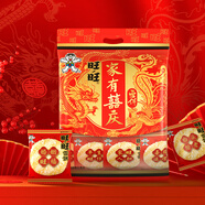 旺旺 雪餅 婚慶版 556g 每袋約45小袋 原味 休閑膨化食品餅干糕點(diǎn)零食
