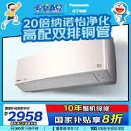 松下（Panasonic）空調(diào) 大1匹新一級能效 適用10-16㎡ 變頻冷暖空調(diào)掛機(jī) 國家補(bǔ)貼 原裝壓縮機(jī)納諾怡除菌 LG9KQ10N 