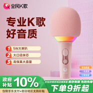全民K歌麥克風(fēng) 兒童唱歌無線藍牙戶外k歌音箱手持話筒音響一體M2珊瑚粉