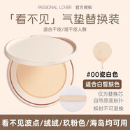 戀火PL氣墊霜看不見氣墊芯蹭不掉的氣墊替換裝替換芯戀火官方正品 【干皮經(jīng)典款】瓷白色 僅替換芯【有防偽】