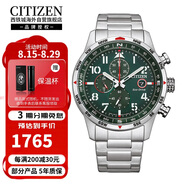 西鐵城（CITIZEN）光動(dòng)能綠盤(pán)多功能運動(dòng)休閑時(shí)尚夜光日歷顯示計時(shí)手表CA0791-81X