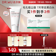 達(dá)爾膚（DR.WU）杏仁酸輕酸凍膜80g祛黑頭粉刺凈毛孔控油清爽保濕舒緩抗氧煥亮