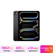 Apple/蘋(píng)果 iPad Pro 11英寸 M4芯片 2024年新款平板電腦(512G eSIM版/MVWC3CH/A)深空黑色