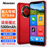 紐曼老人智能手機三防5000毫安長(cháng)續航6.5英寸大屏老年機超長(cháng)待機戶(hù)外備用雙卡雙待百元國產(chǎn)新機 紅色 8核+64GB【無(wú)廣告系統-旗艦版】