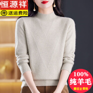 恒源祥高檔羊毛羊毛衫女秋冬半高領(lǐng)加厚毛衣女的新款羊毛毛衣女母親 米色 S