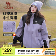 駱駝三防戶外登山服男加絨連帽防潑風衣外套女 J14CATG653，凝夜紫/幻影黑 ，男 XL