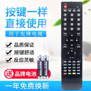 先鋒（Pioneer）原裝兼容pioneer先鋒LED液晶電視LED-24V800 32V800 42V800 遙控