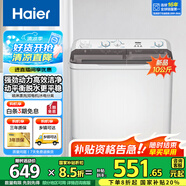 海爾半自動洗衣機大容量家用雙缸洗衣機雙桶雙電機強勁動力洗脫分離防鼠底座漏電保護操作簡單 【新品強勁動力】10公斤+噴淋漂洗+動平衡脫水