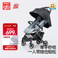 好孩子（gb）小情書D619 0-3歲可坐可躺輕便遛娃車單手折疊嬰兒推車 靜謐黑