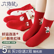六指鼠秋冬加厚兒童襪子女童圣誕精梳棉女寶寶紅色新年小中大童中筒春秋 66X大紅襪（新年大豐收） 5雙 均碼 建議4-6周歲(襪標5-10歲)
