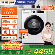 三星（SAMSUNG）AI神干衣機5系 10KG全自動(dòng)滾筒熱泵烘干機蒸汽除菌速烘大容量超薄嵌入 白 DV10DGC4A0AESC