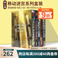 英文原版小說 The Maze Runner 移動迷宮 迷宮奔跑者 科幻懸疑 熱門電影小說 綠山墻 The Maze Runner 移動迷宮套裝