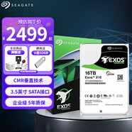 希捷（SEAGATE）企業(yè)級硬盤 服務器機械硬盤 垂直硬盤 PMR CMR SATA 銀河系列7200轉企業(yè)硬盤3.5英寸 16TB 【ST16000NM000J】