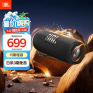 JBL FLIP6 音樂萬花筒六代 【國家補貼】便攜藍牙音箱音響  賽道揚聲器 高續(xù)航 金屬黑 畢業(yè)季禮物