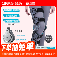 麥德威（medwe）醫用膝關(guān)節固定支具碳纖維膝蓋支具支架腿部骨折韌帶術(shù)后護具