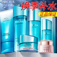 珀萊雅（PROYA）水漾芯肌護(hù)膚品水乳套裝補(bǔ)水保濕化妝品整全套禮盒送女友禮物女士 六件套：潔+水+乳+精華+霜+眼霜