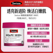 Swisse葡萄籽精華片花青素膠原蛋白維VC0煙酰胺男女成人肌膚透亮 300粒美顏煙酰胺 葡萄籽系列 【真正品】有保障