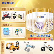 雀巢（Nestle）舒宜能恩3段 嬰幼兒配方奶粉 （12-36個月嬰兒適用） 舒宜能恩3段900g*1罐