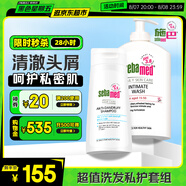 施巴（sebamed）私處護理液洗發(fā)水套裝去屑洗發(fā)露400ml+女性私密處洗液400ml德國