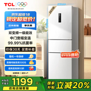 TCL 260升三門三溫區(qū)一級變頻節(jié)能家用電冰箱白色風(fēng)冷無霜出租房小戶型超薄國家補(bǔ)貼以舊換新R260V5-C