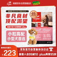 Orijen渴望狗糧 小型犬全期全價小顆粒雞肉進口犬糧1.8kg效期25/12