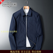 石末（SHIMO）高端品牌夾克男2025秋冬新款爸爸裝商務行政茄克外套抗皺休閑上衣 藍色春秋款【品牌男裝 空運特快】 XL （130-155斤）
