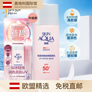 曼秀雷敦（Mentholatum）新碧輕透潤色防曬隔離乳面部臉部防紫外線防曬霜女 30g/只 升級款 效期至2028年后