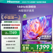 海信電視55S36 55英寸 144Hz高刷 U+超畫質(zhì)引擎 超高清4K HDR MEMC防抖 智能高刷 政府補(bǔ)貼20% 55英寸 55E3Q同款 E3NH Pro