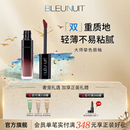 深藍彩妝（BLEUNUIT）絲絨啞光口紅唇釉自然滋潤水光唇膏顯白情人節生日禮物女送女友 大師摯色水光唇釉#杏桃清茶